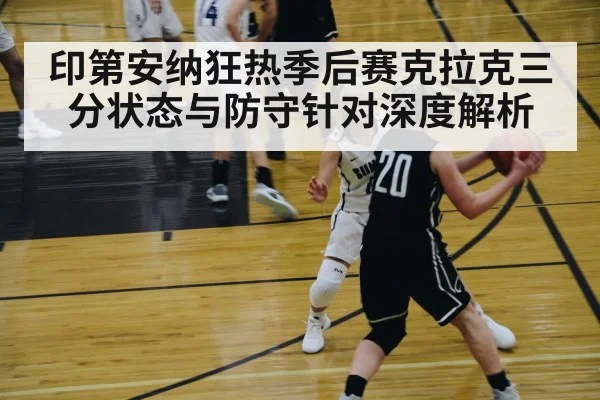 women basketball player shooting three pointer